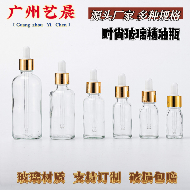 5ml Sample Bottle 10ml Transparent Essential Oil 20ml Foot Bath Bottle 30ml Essence 50ml Lotion Bottle 100ml Sub-Bottle