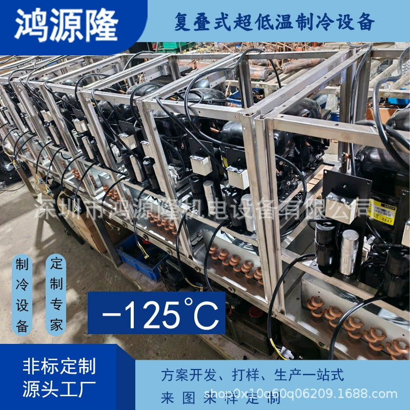 Каскадный чиллер, сверхнизкотемпературная холодильная машина, низкотемпературный чиллер для химической промышленности, преобразование частоты, энергосберегающий теплообмен