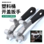 防水塑料桶乳胶漆开桶器