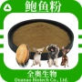 比例萃取宠物食品浓缩粉