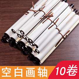 全绫精裱空白画轴卷轴立轴挂轴横批横轴书法作品专用宣纸挂画国画