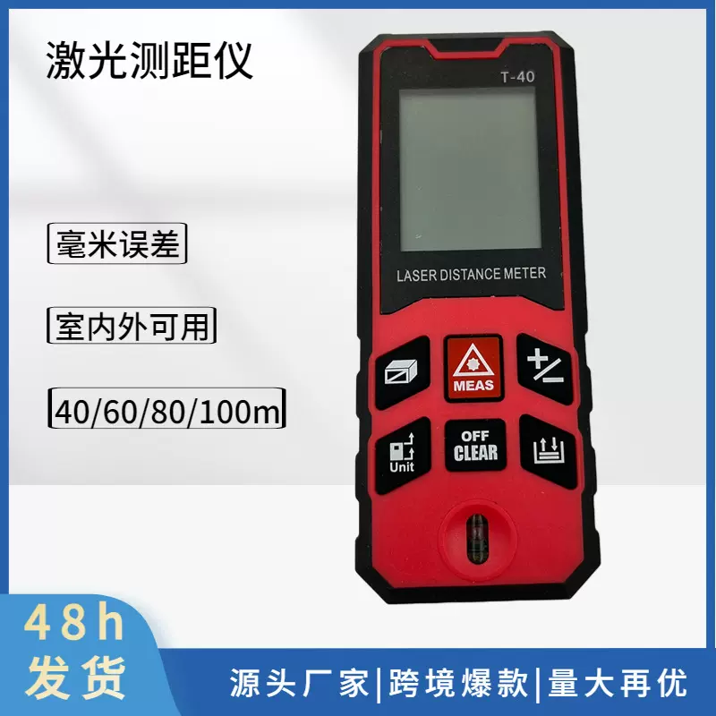 厂家直销48小时发货  大屏可英文播报手持高精度激光测距仪
