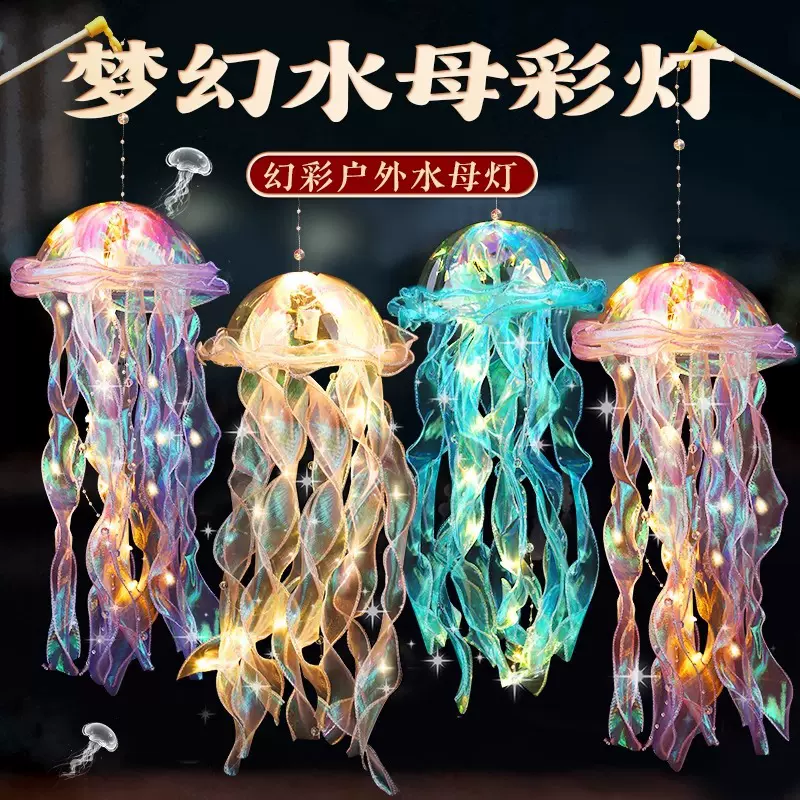 新款网红爆款夜市水母灯笼成品摆地摊发光玩具手提小夜灯气氛灯