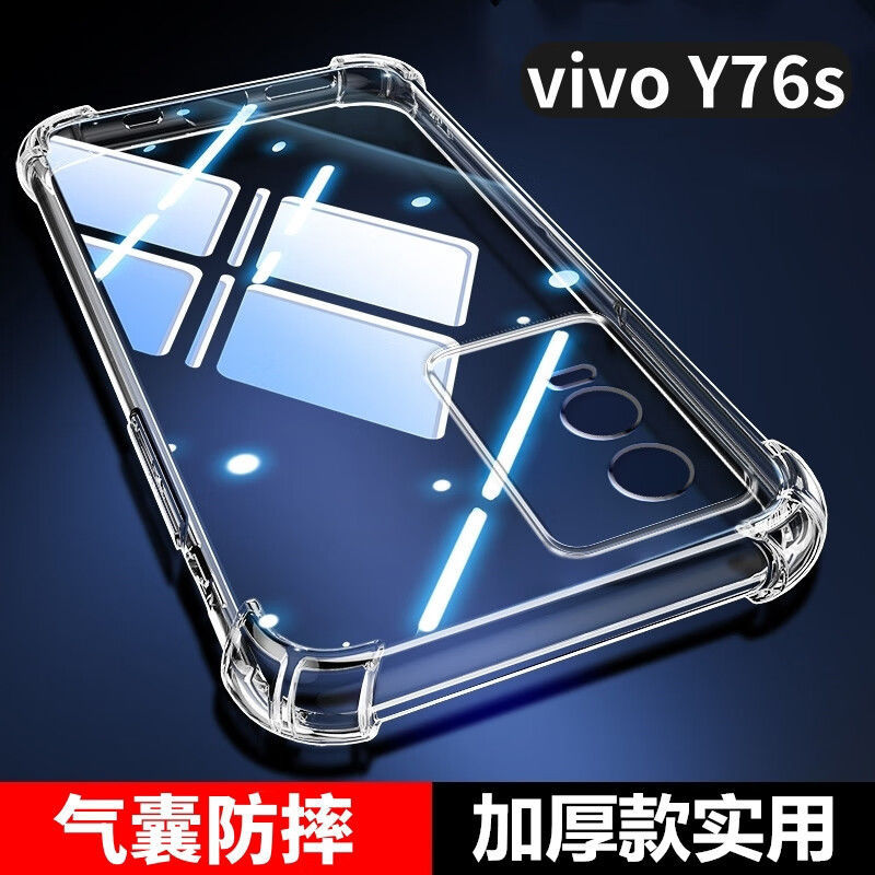Suitable for vivoY76S anti-fall shell V2156A airbag four corners all-inclusive 5g transparent protective shell silicone soft shell new