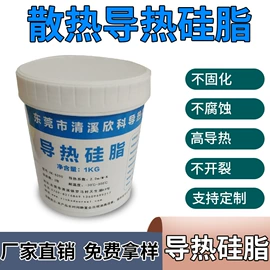 绝缘垫片;导热油