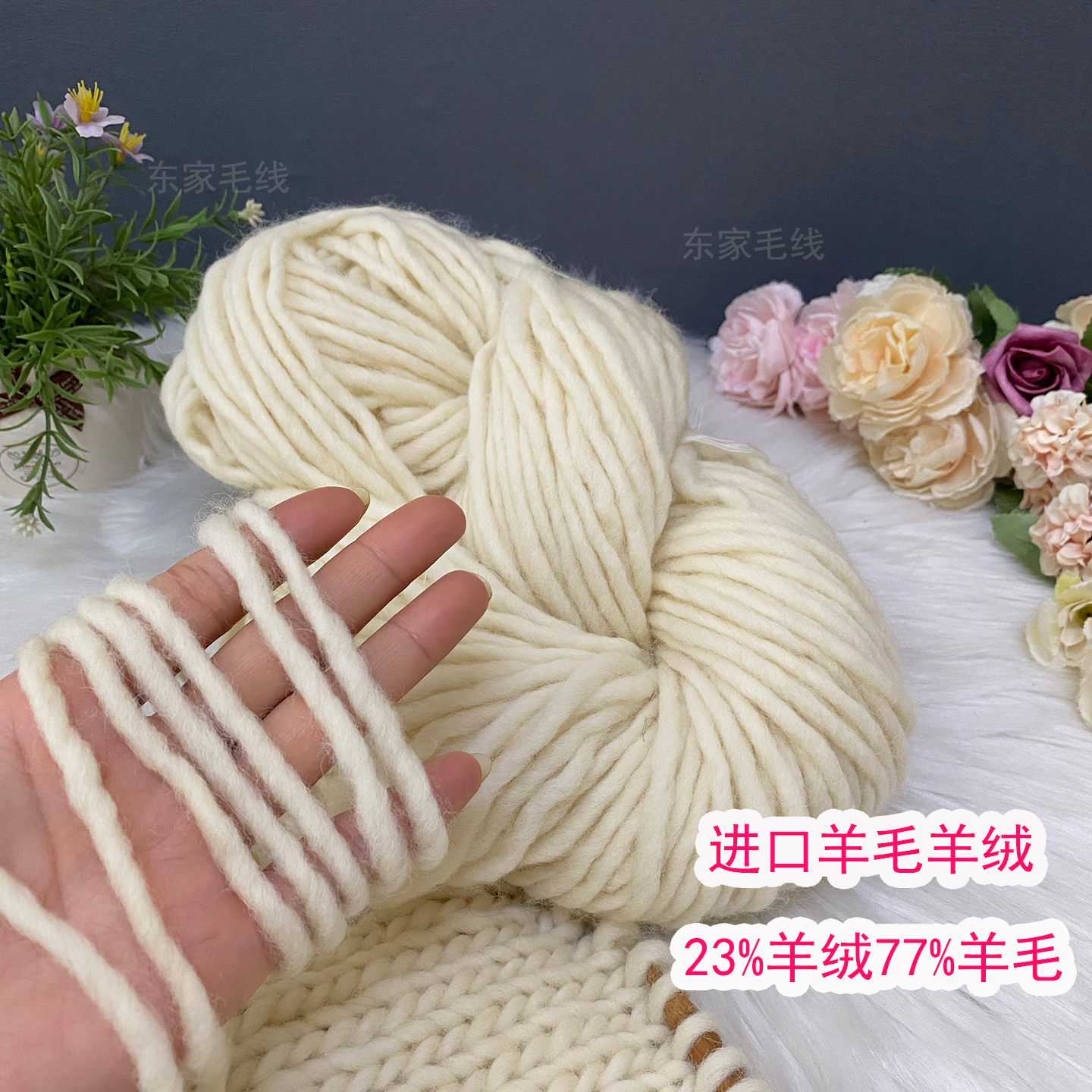 进口纯羊毛线羊绒线保暖超粗毛线手工编织毛衣外套帽子棒针线