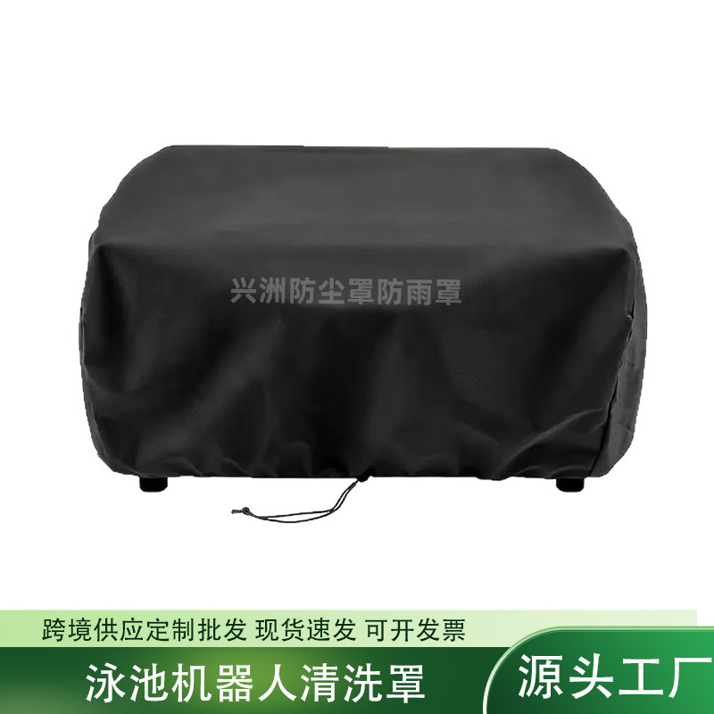 跨境泳池机器人清洗器防水防尘牛津布防晒机器人清洗罩厂家批发|undefined