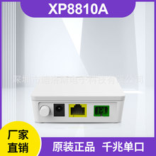 迪洛斯 XP8810A EPON ONU光貓千兆單口光纖貓數據型終端設備