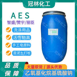 AES乙氧基化烷基硫酸钠洗衣液配方手工皂配方表面活性剂发泡剂AES