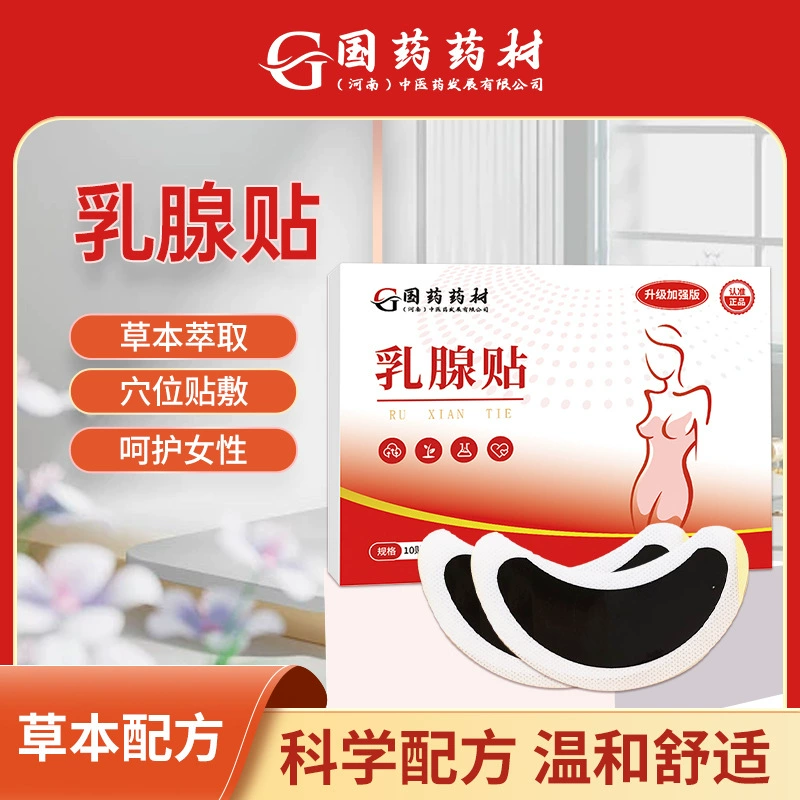 Популярный на TikTok китайский пластырь для груди с травяной формулой для снятия заложенности, оптовый производитель пластырей для акупунктурных точек