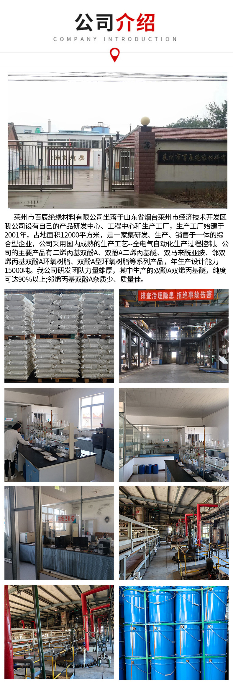 环氧树脂E-44详情页_10