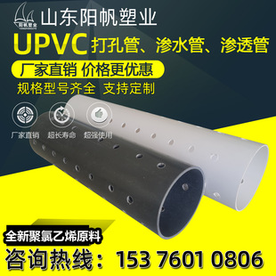 UPVC��׹ܻ����_�׹�pvc-u�B͸�ܝBˮ�ܿڏ�32-315mmPVC��ˮ��