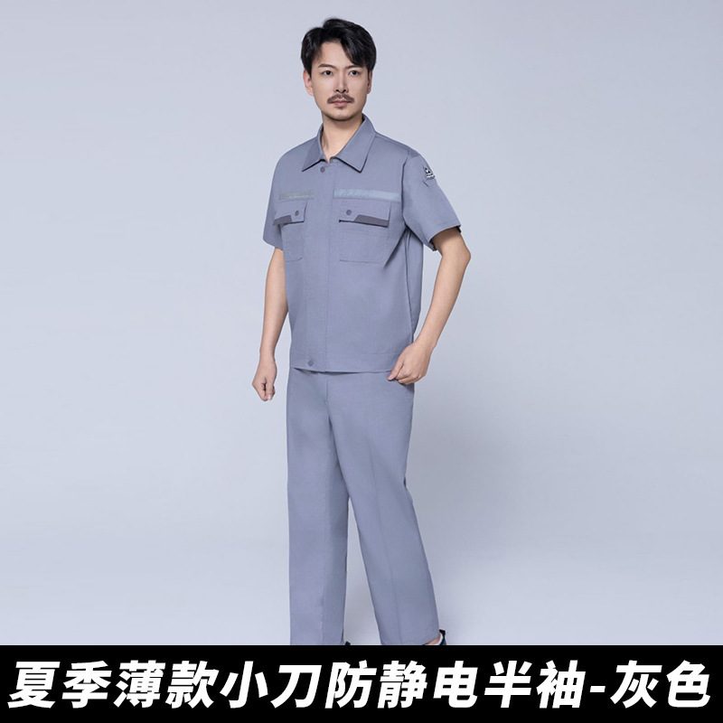 Nuevo trabajo antiestático de verano conjunto de ropa de protección laboral taller de fábrica de herramientas se puede imprimir LOGO tira reflectante manga larga