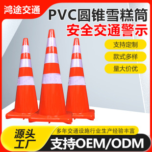 pvc����·�F90cmȫ�tɫ�Ȱ�ɫ�A�Fѩ��Ͳ��·ʩ����ȫ��ͨ��ʾ�F