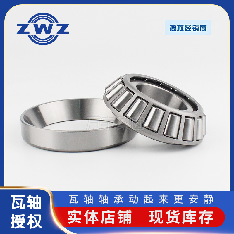 瓦房店30314圆锥滚子轴承30315 30316 30317七类非标轴承汽车车桥