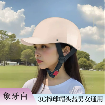Summer 3C Certified Motorcycle and Electric Vehicle Helmet, All-Season Universal Safety Helmet, National Standard Half Helmet, Breathable and Lightweight (Motosiklet kaskı (dəbilqə)) - ivory-white-not-picturedcan-be-customized