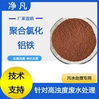 快速澄清净水絮凝剂-1688批发