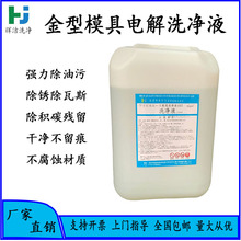 LEDģ�ߌ�����ϴҺHJ-107����늽��Чϴ��Һ�h����ϴ��