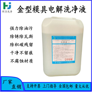 LEDģ�ߌ�����ϴҺHJ-107����늽��Чϴ��Һ�h����ϴ��