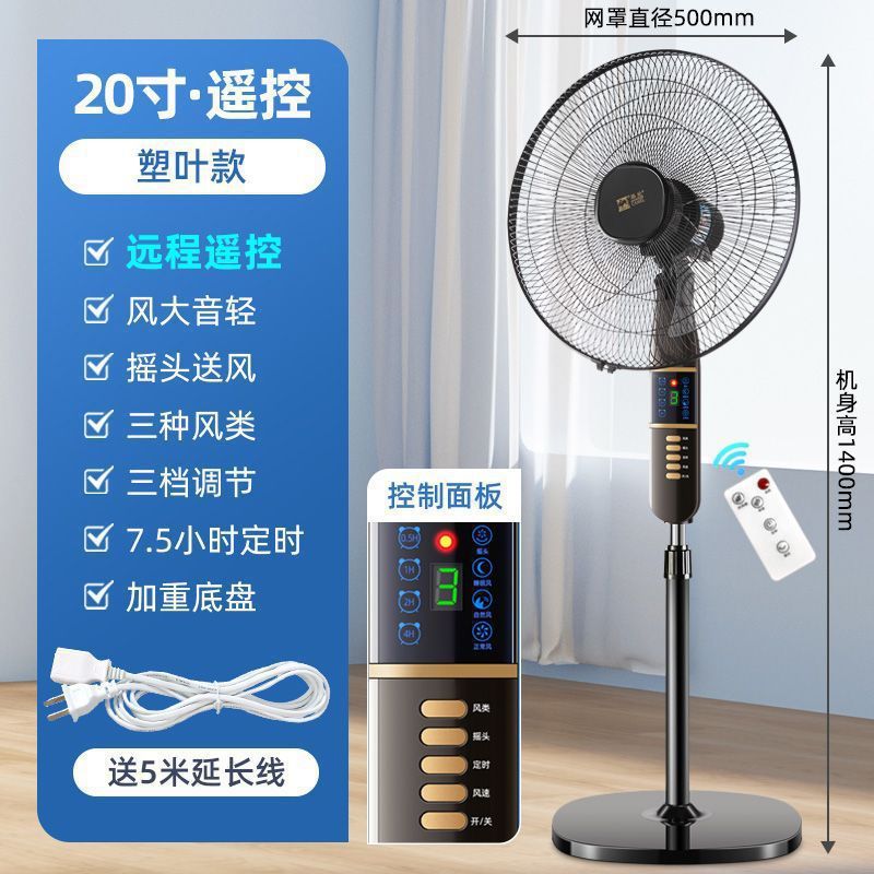 キャメル扇風機フロアファン家庭用強風垂直寮タイミングリモコン音声シェイキングヘッドミュート省エネ|undefined