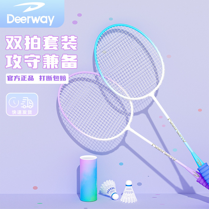 Delhui Genuine Badminton Racket Ultra-Light and Durable Adult Double Racket High-Value Set Student Beginner Professional