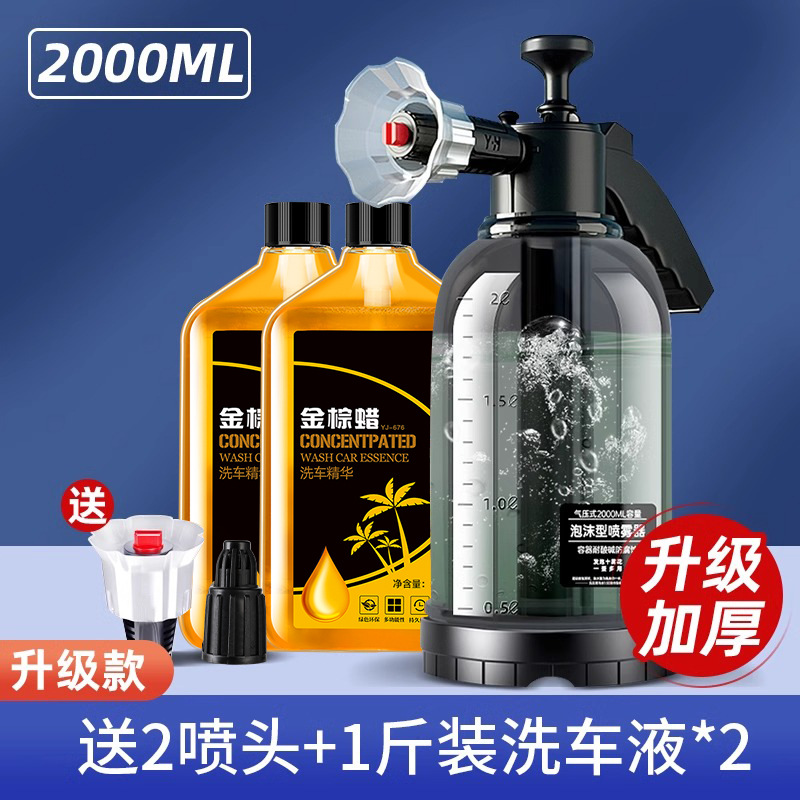 Gongju – High pressure car wash water gun Sprayer Car Wash - 80-purchase-11th-generation-high-pressure-kettle-2-lbs-gold-brown-water-wax-watering-nozzle-event