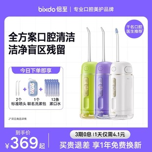 Double to the third generation of dental irrigation device for orthodontics portable household dental cleaning dental cleaning device water dental floss