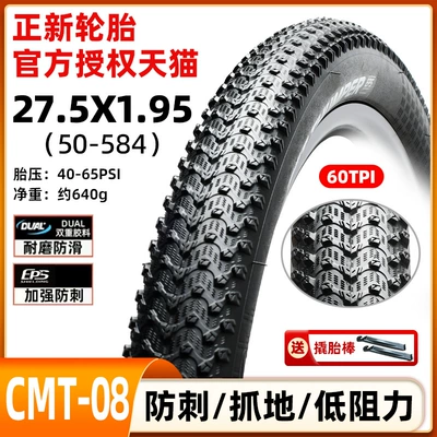 Inner and Outer Tires Thickeneded Non-industrial tires - cmt-8-puncture-proof-275x195-tire-lightweight-inner-tube-not-included-free-pry-bar
