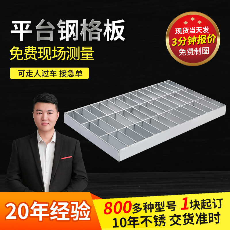 热镀锌网格栅包边钢碳钢扁铁污排水排放光伏走道不锈钢压焊钢格板