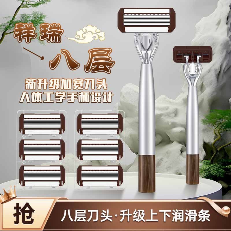 In-Stock Dropshipping Eight-Layer Manual Razor German New Beard Razor 8-Layer Blade Men's Manual Razor Blade