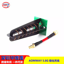AOMWAY  �¿�5.8G �O���쾀 ��ģ��Խ�C FPV���� 11db ���� �쾀