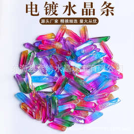 天然电镀水晶条电镀水晶柱透白水晶条打孔水晶柱打孔水晶条DIY