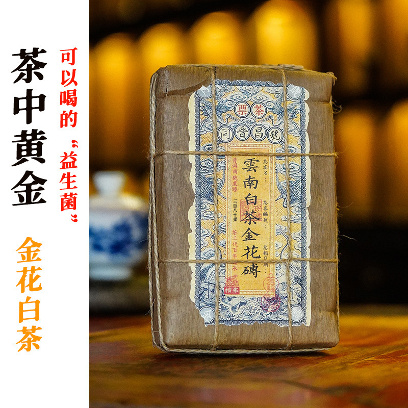 2009 Golden Flower White Tea Brick 380g Yunnan Big Leaf White Tea Old Tea Jujube Fragrant Mushes Fragrant Brick Tea Old White Tea