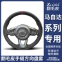 手缝cx5翻毛皮方向盘套