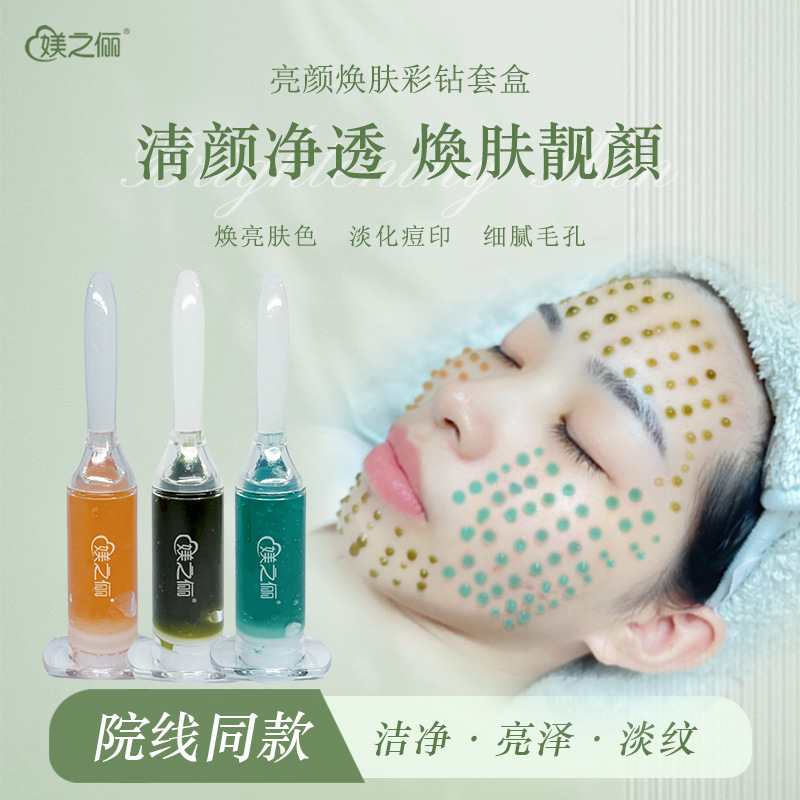 媄之俪海绵微针霜焕肤霜小绿膜控油亮颜徒手揉斑凝胶美容院套盒
