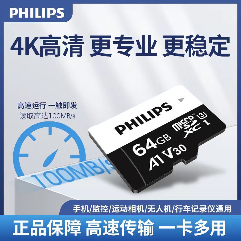 フィリップス メモリカード 16 グラムカメラカード 8 グラムメモリカード tf カード sd カード 64 グラム携帯電話ドライブレコーダーメモリカード|undefined