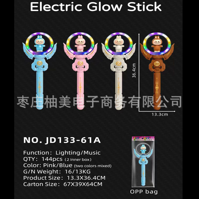 跨境儿童玩具天使魔法棒闪光玩具全自动灯光音效男女孩礼物批发