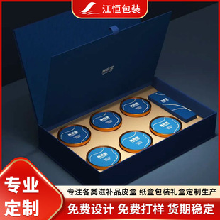 Customized High-grade Fish Gum Flower Gum Gift Box Hollow Flip Box Instant Bird's Nest Honey Tonic Health Products Packaging Box