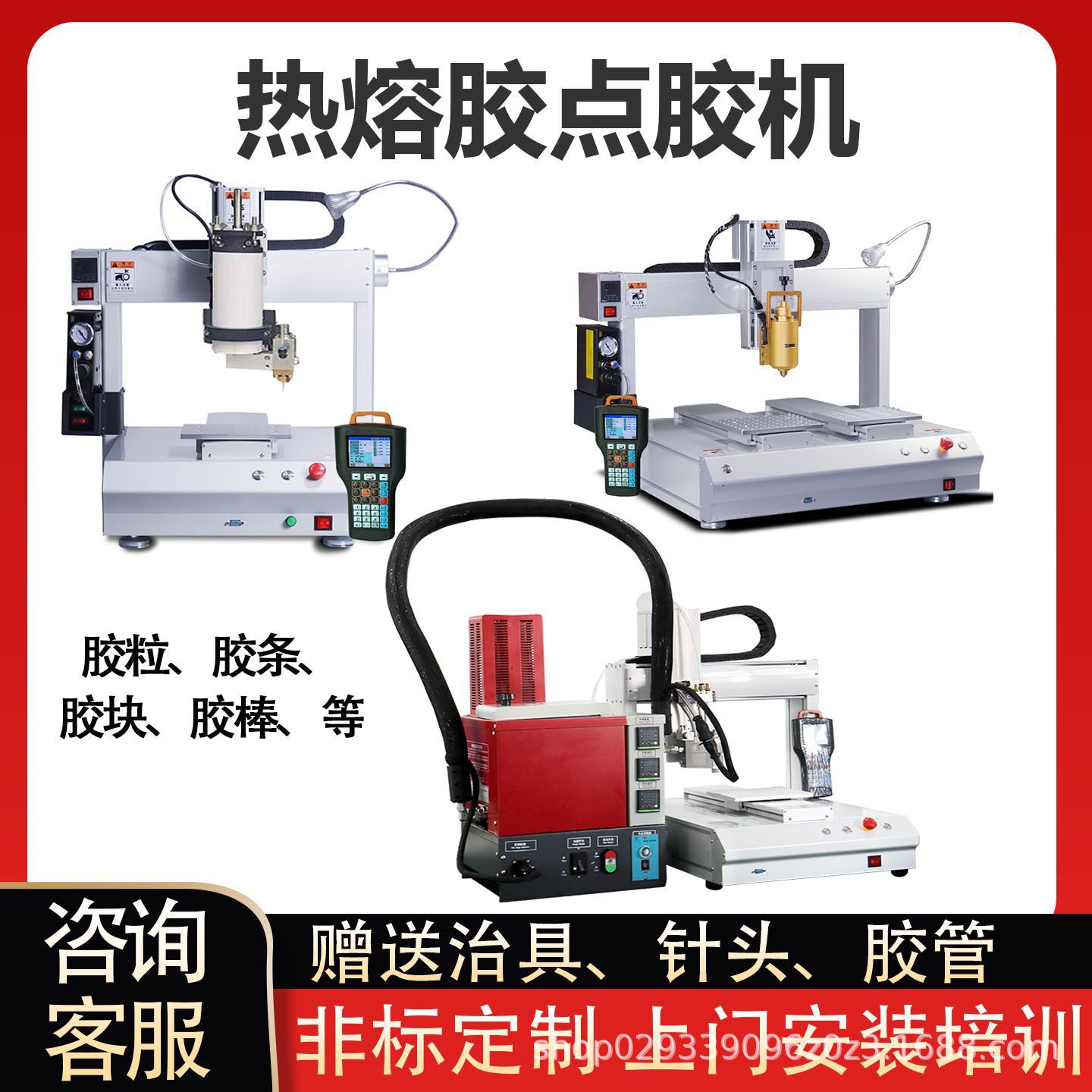 Дозатор клея Junma Automation для термоклея