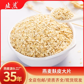 纯燕麦麸皮大片即食燕麦片高膳食纤维早餐代餐冲调食品厂家批发