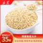 膳食早餐即食纤维燕麦片