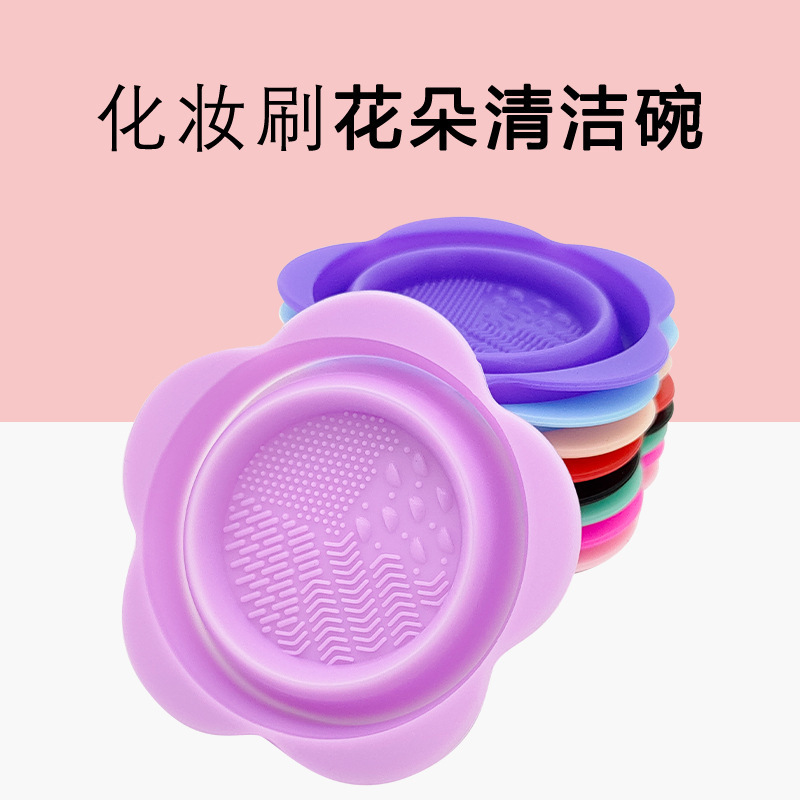 ブラシパッド花型シリカゲル折り畳み洗浄ボウル化粧ブラシ洗浄一体美化粧卵洗浄パフ洗浄|undefined