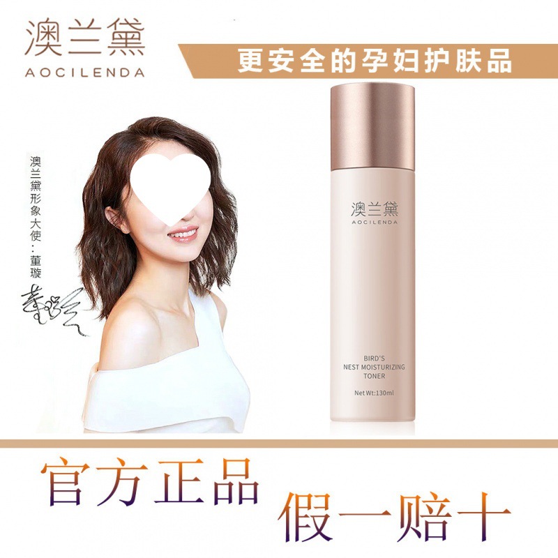 Australia Lauder Maternity Toner Natural Pure Hydrating Moisturizing Nursing Skin Care Products Bird's Nest Softening Water Available during Pregnancy