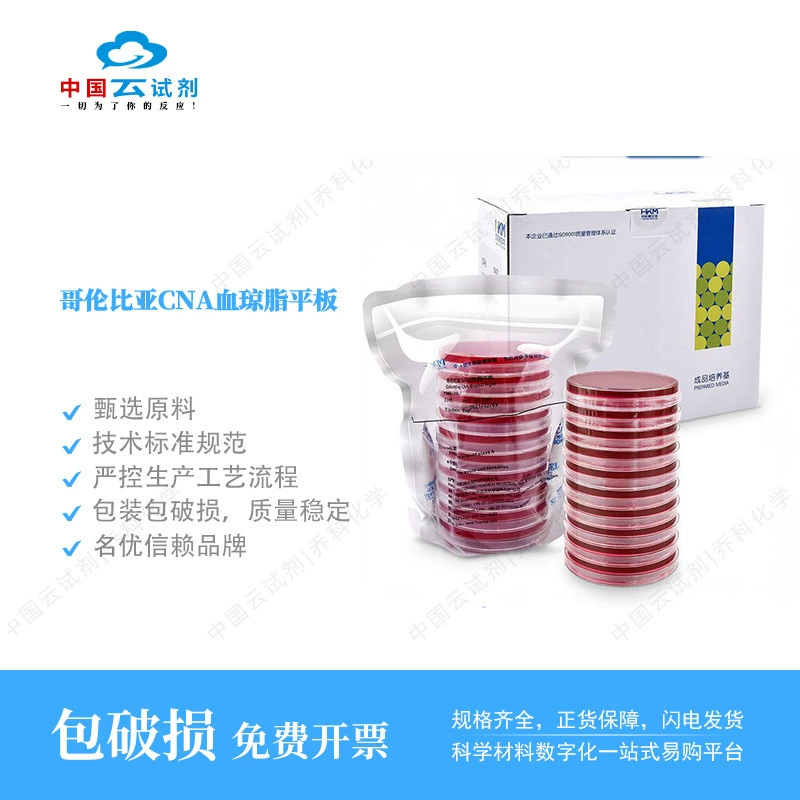 Прямые продажи реагента Yun Huankai Colombian CNA Blood Agar Plate отличного качества