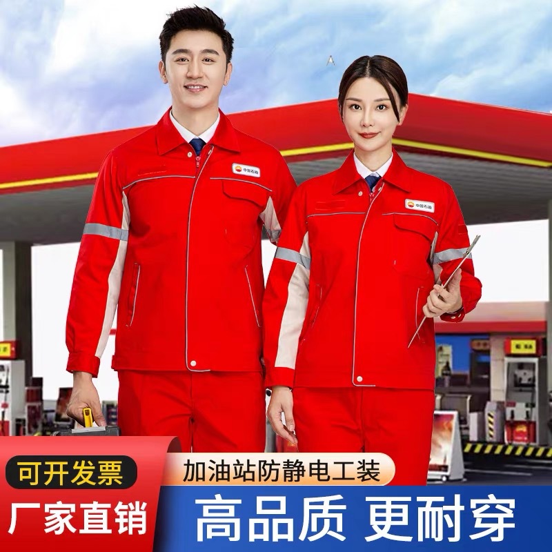 中国石油新款春秋工装夏季长袖男女防静电红色油田双层内衬工作服