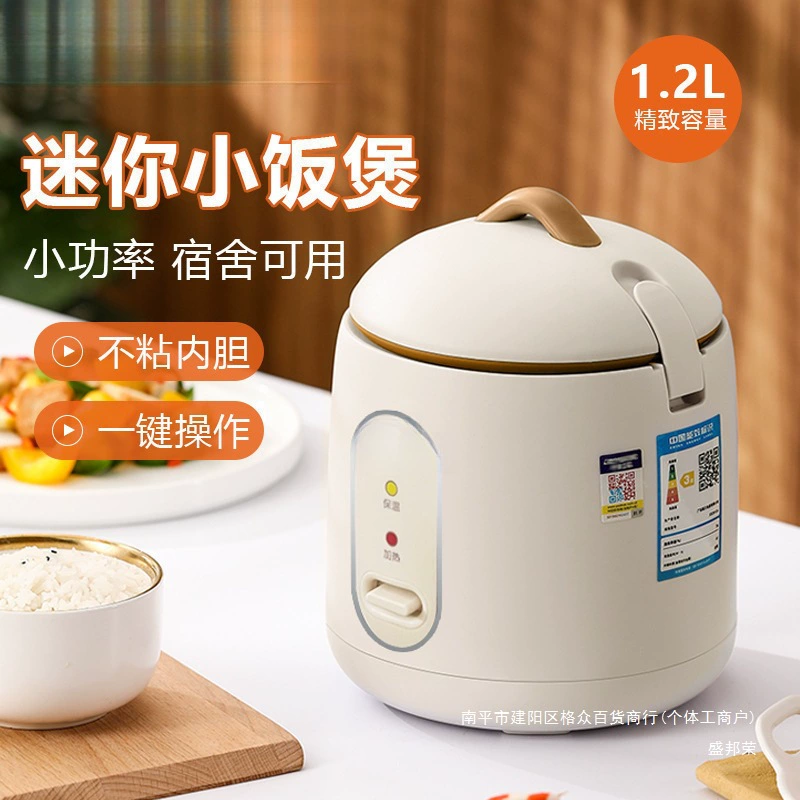Многофункциональная бытовая мини-рисоварка для общежития, низкая мощность, внутренняя кастрюля с антипригарным покрытием, рисоварка, подарочная ложка для риса