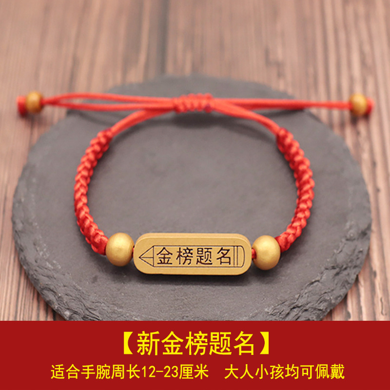 2024 High School and College Entrance Exam Success Bracelet for Students, Red String with Engraving, Guaranteed Success in Exams