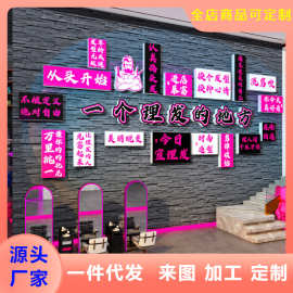 网红理发店墙面装饰品形象背景高级感氛围布置美廊收银台海报挂画