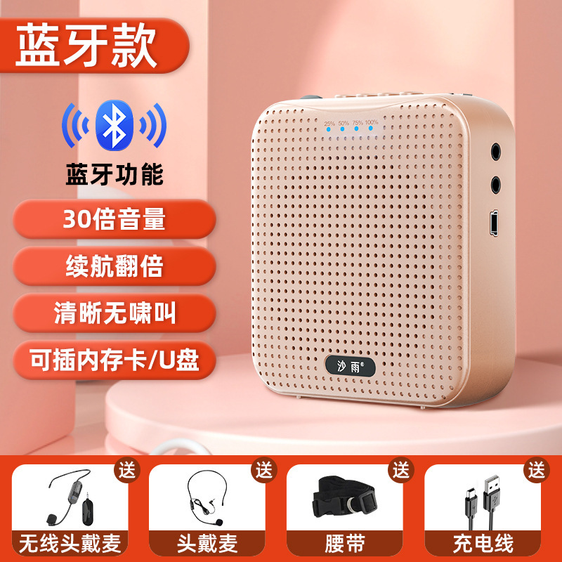 携帯型ミツバチスピーカー教師専用の授業スピーカーが大音量で録音できます。|undefined