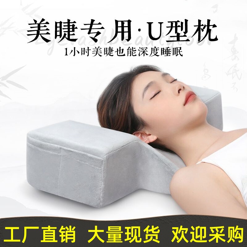 Eyelash Pillow U-Shaped Eyelash Extension Pillow, Tattoo and Embroidery Tools, Beauty Salon Workbench, Dedicated for Beauty Salons Eyelash Pillow U-Shaped Eyelash Extension Pillow, Tattoo and Embroidery Tools, Beauty Salon Workbench, Dedicated for Beauty Salons